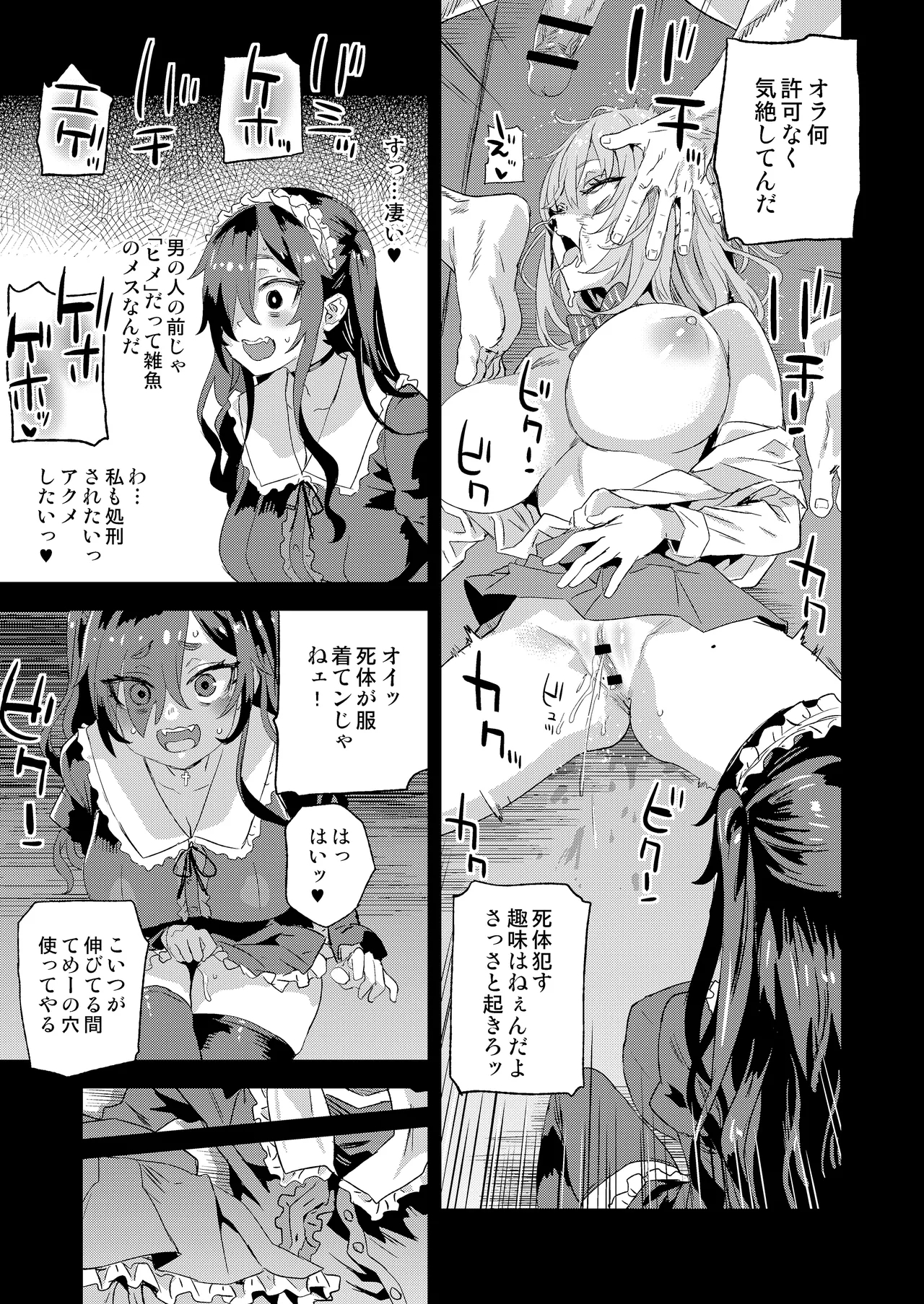 Jinsei Recycle - RECYCLE of the LIFE 19