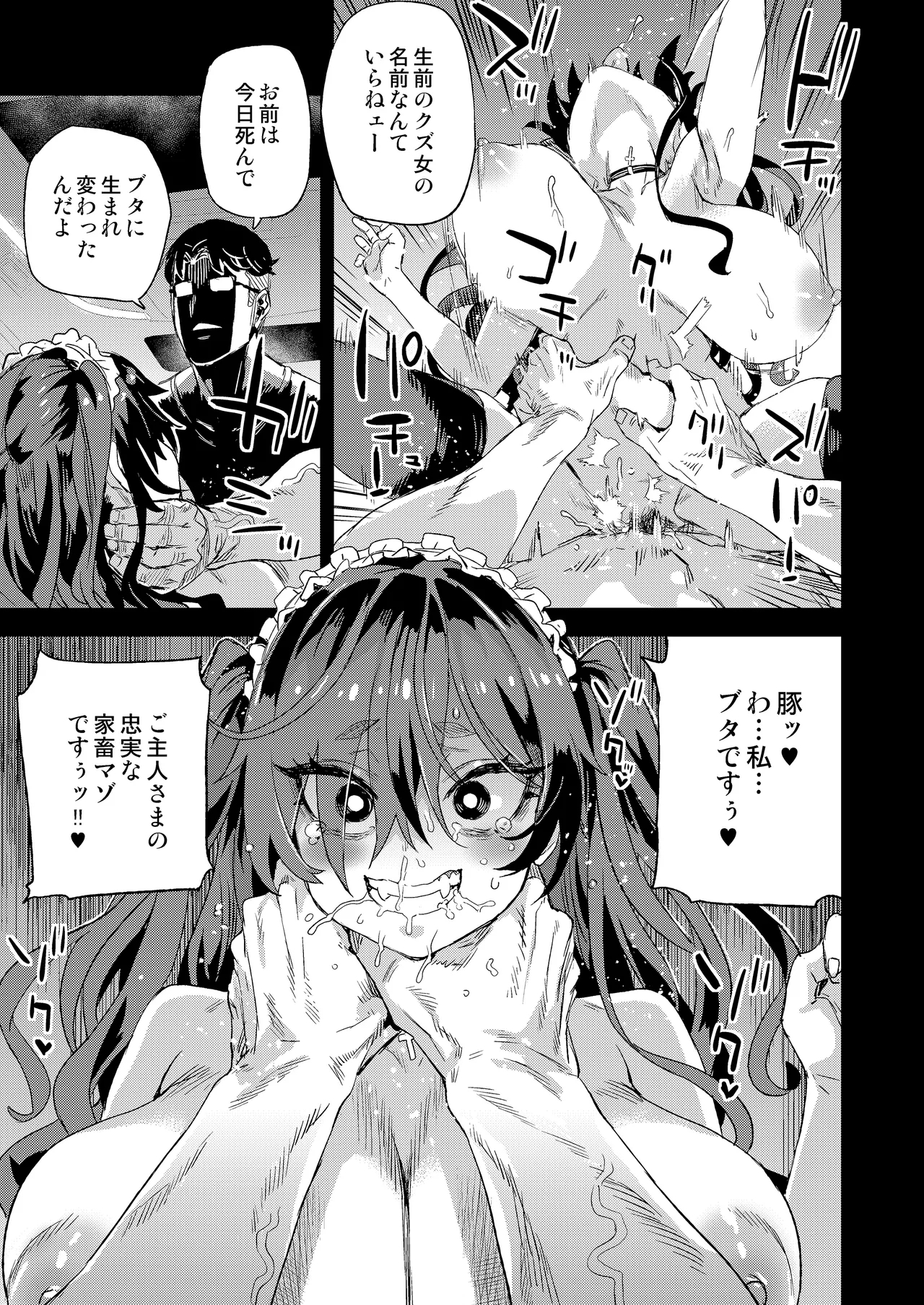 Jinsei Recycle - RECYCLE of the LIFE 27