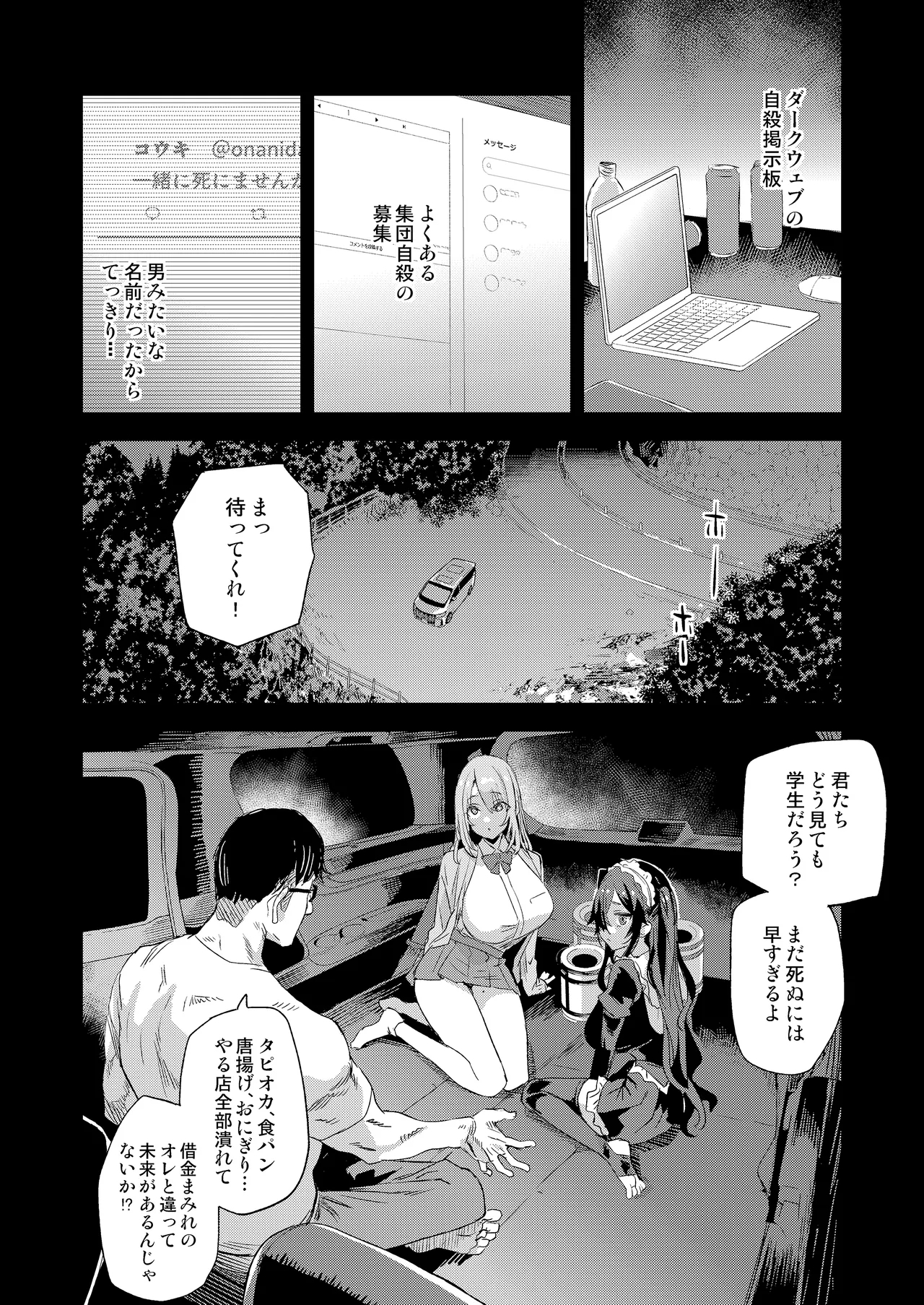 Jinsei Recycle - RECYCLE of the LIFE 2