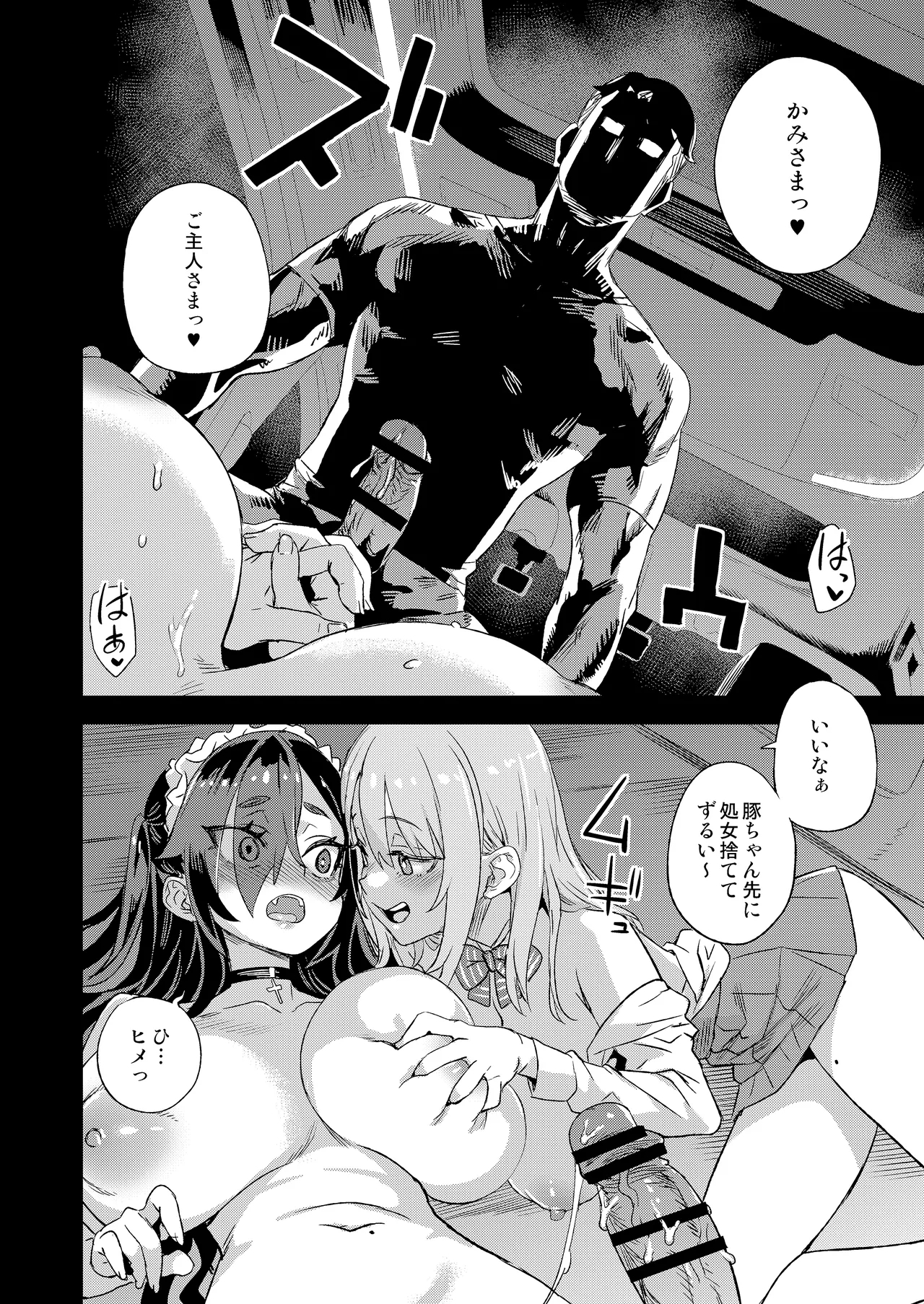 Jinsei Recycle - RECYCLE of the LIFE 30