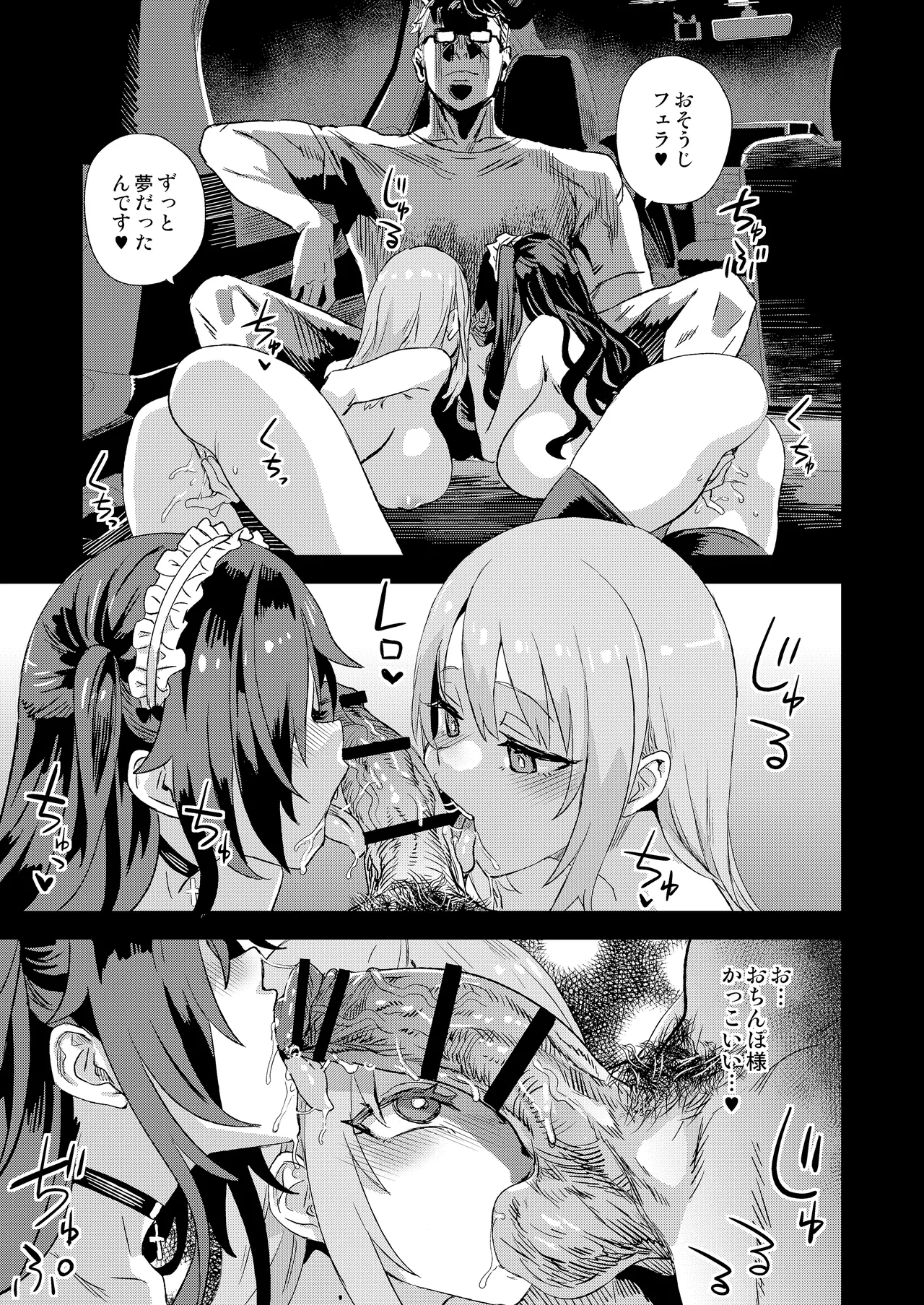 Jinsei Recycle - RECYCLE of the LIFE 31
