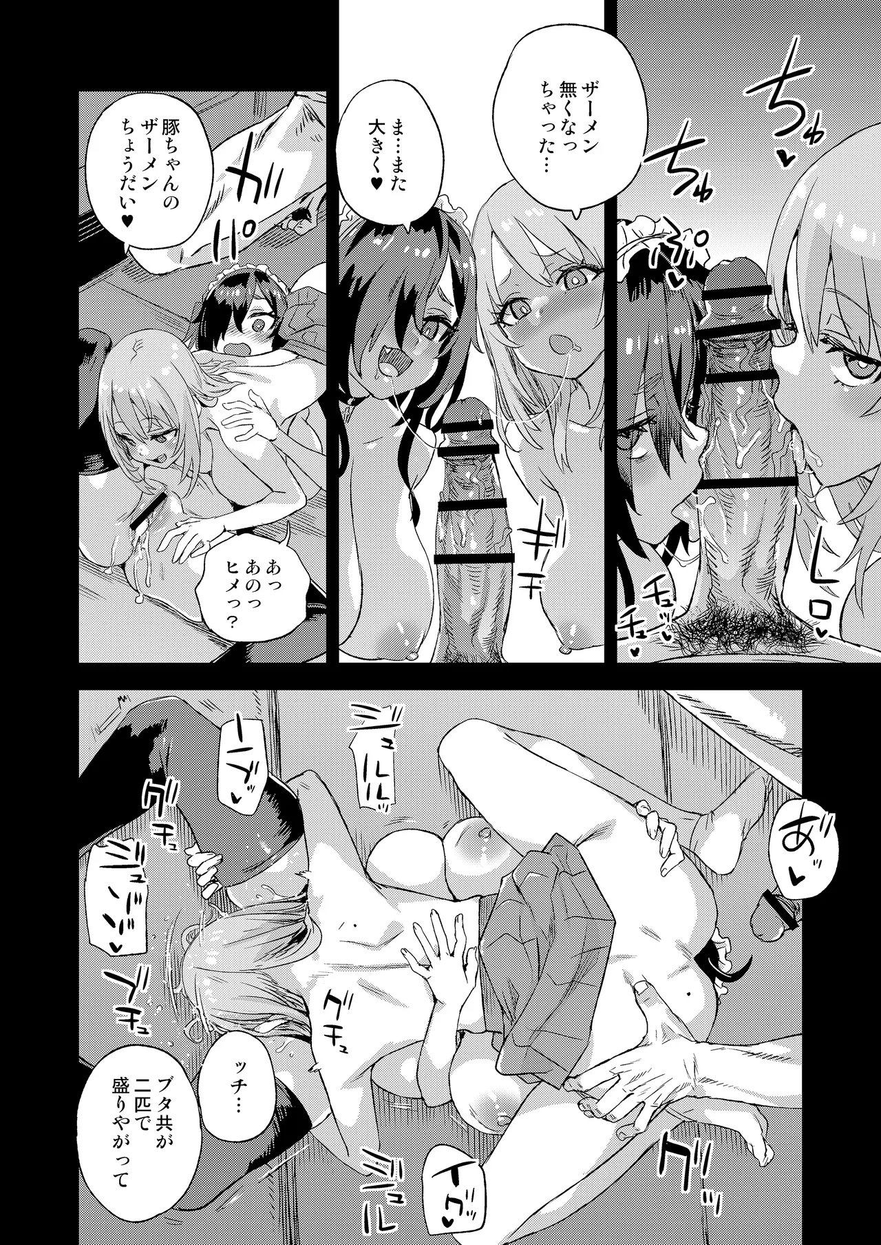 Jinsei Recycle - RECYCLE of the LIFE 32