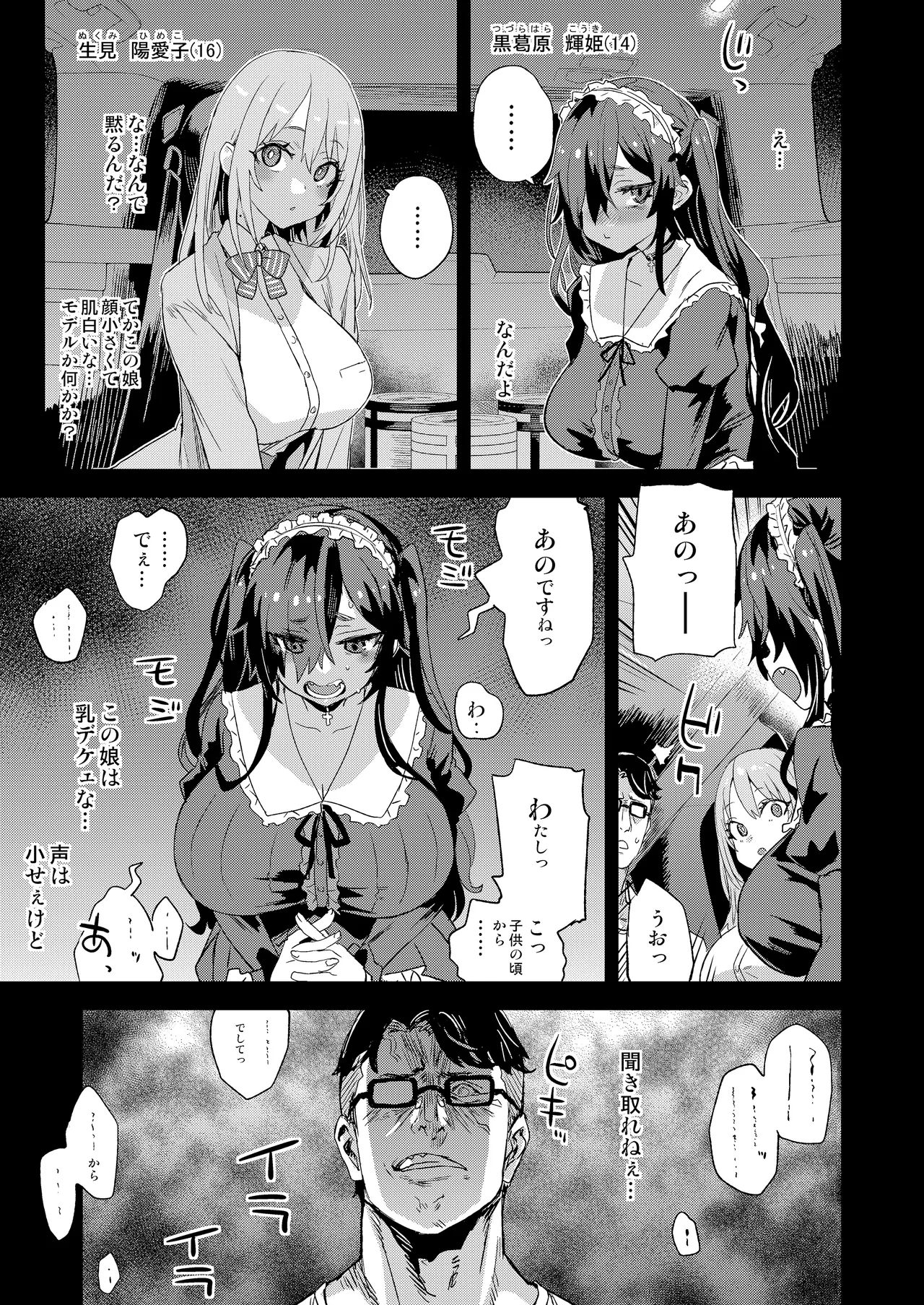 Jinsei Recycle - RECYCLE of the LIFE 3