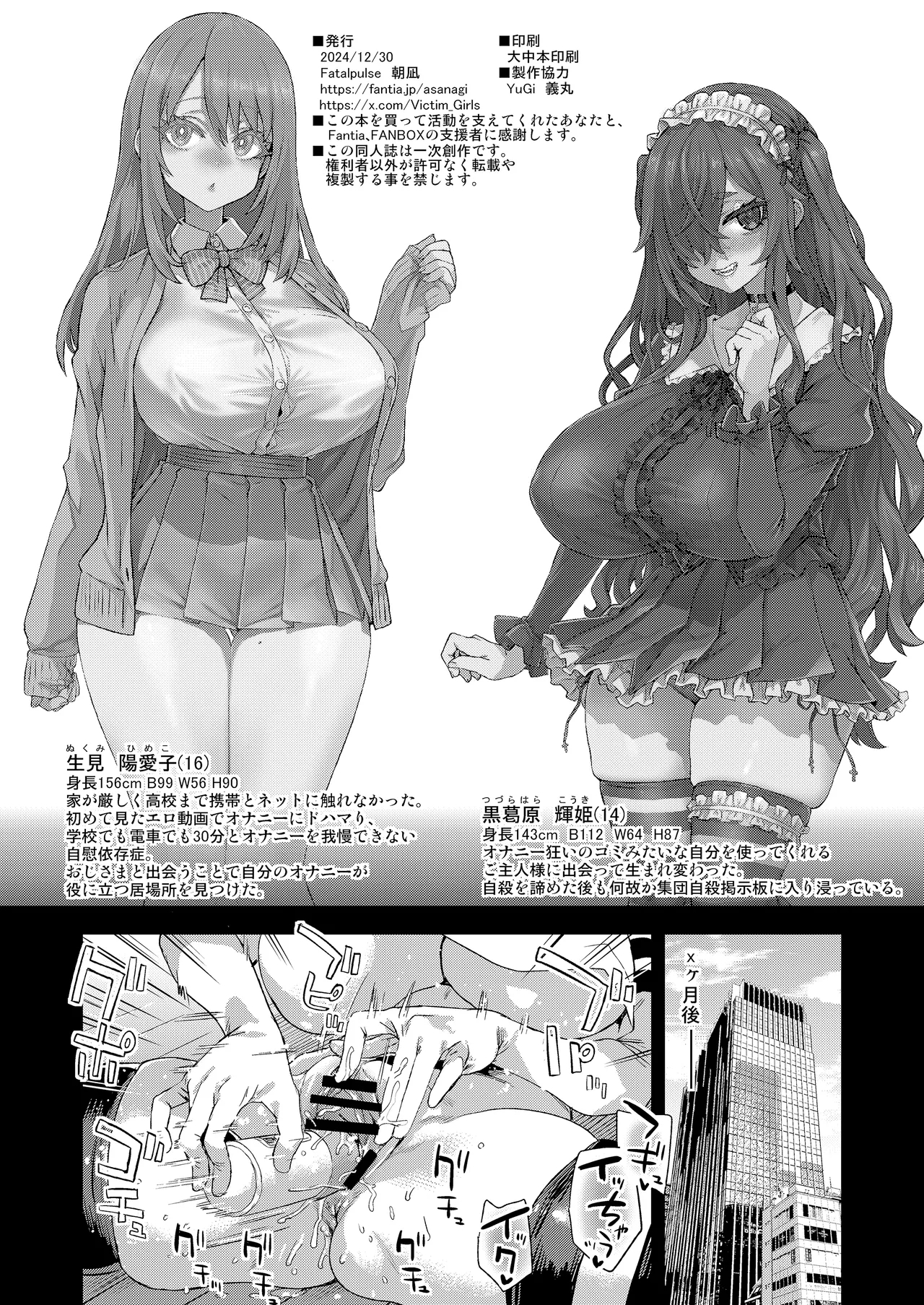 Jinsei Recycle - RECYCLE of the LIFE 46