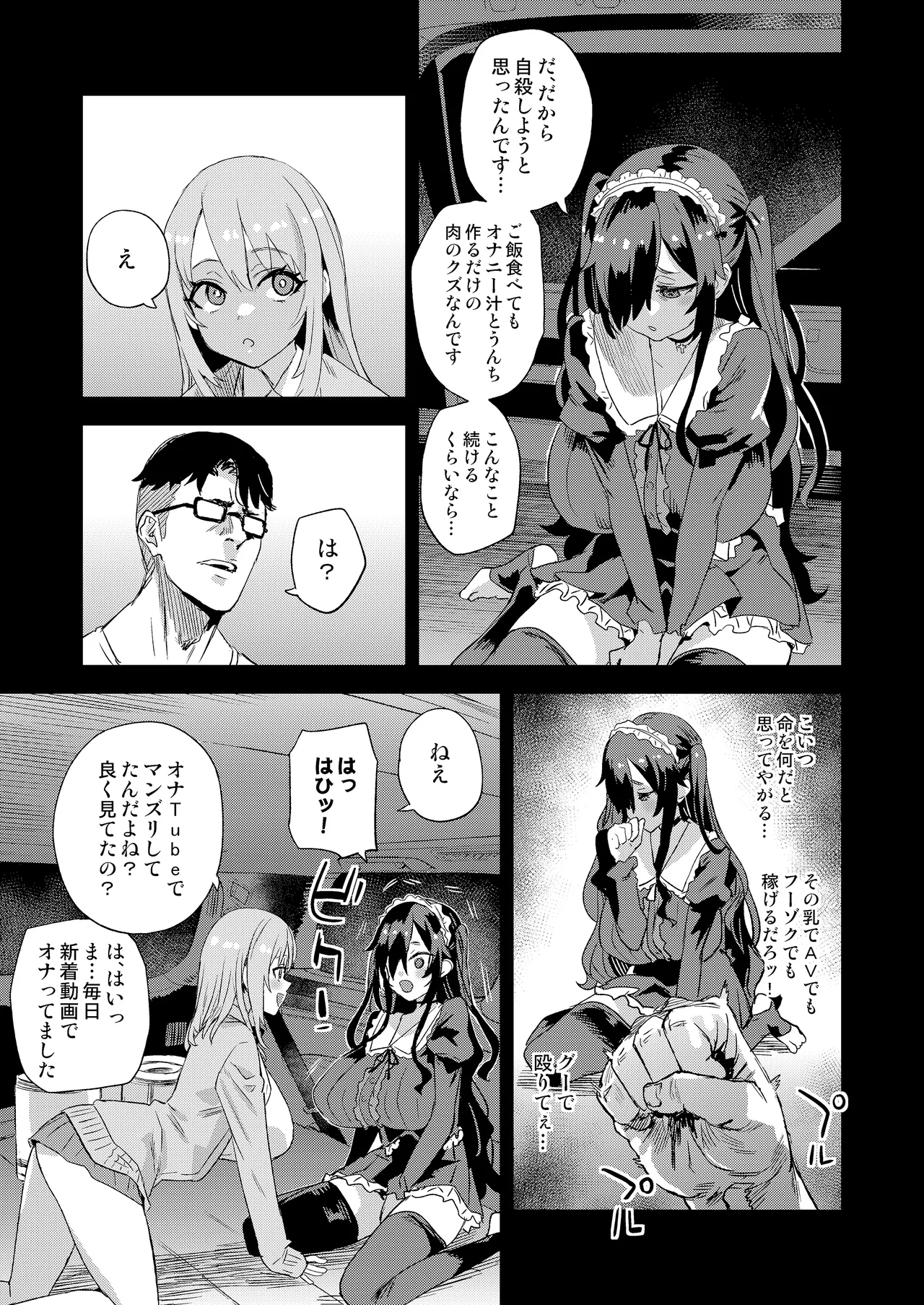 Jinsei Recycle - RECYCLE of the LIFE 7