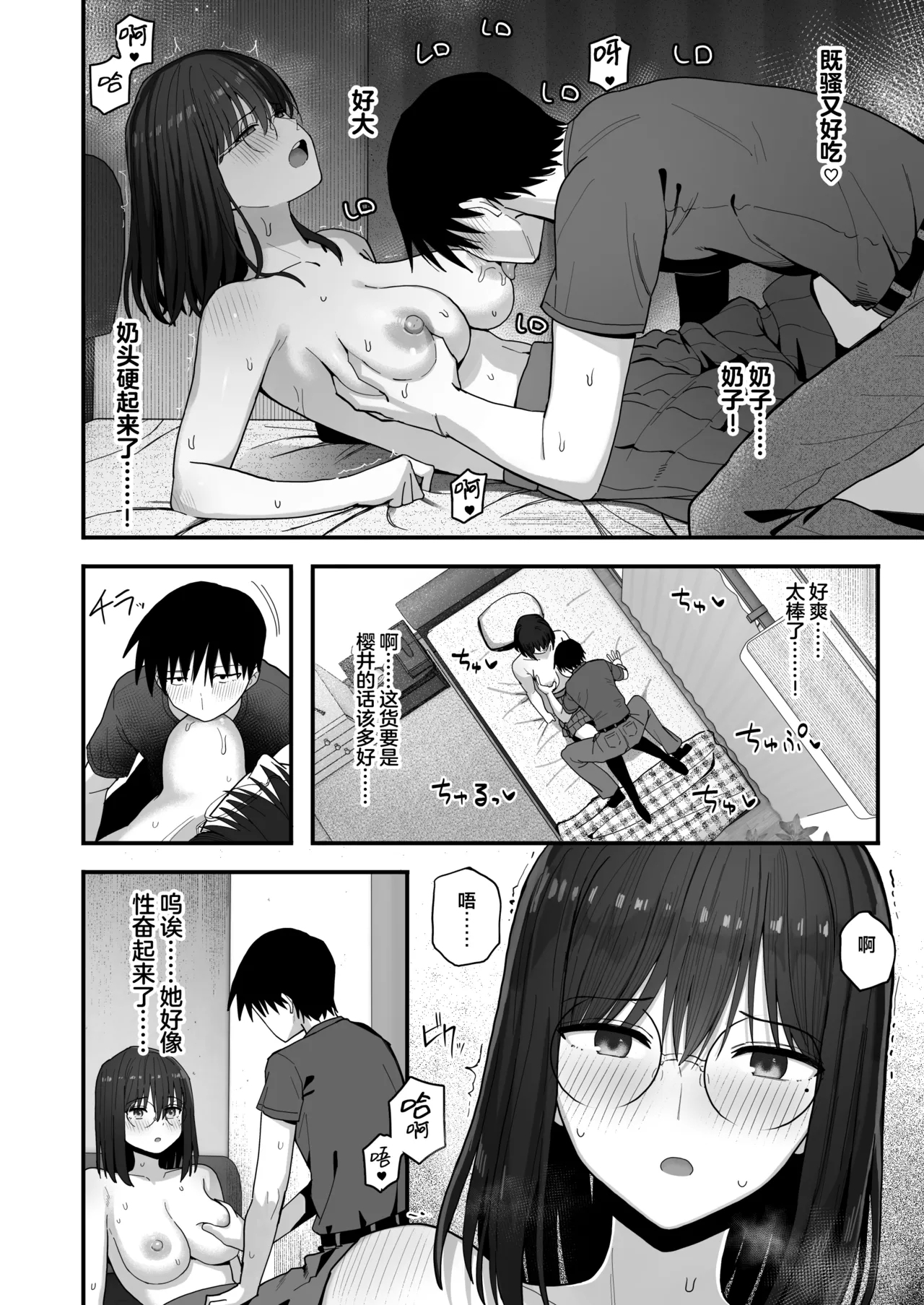 Yarimoku no Kyonyuu InCha-chan ni Oboreteremo Ii desu ka? - Page 11