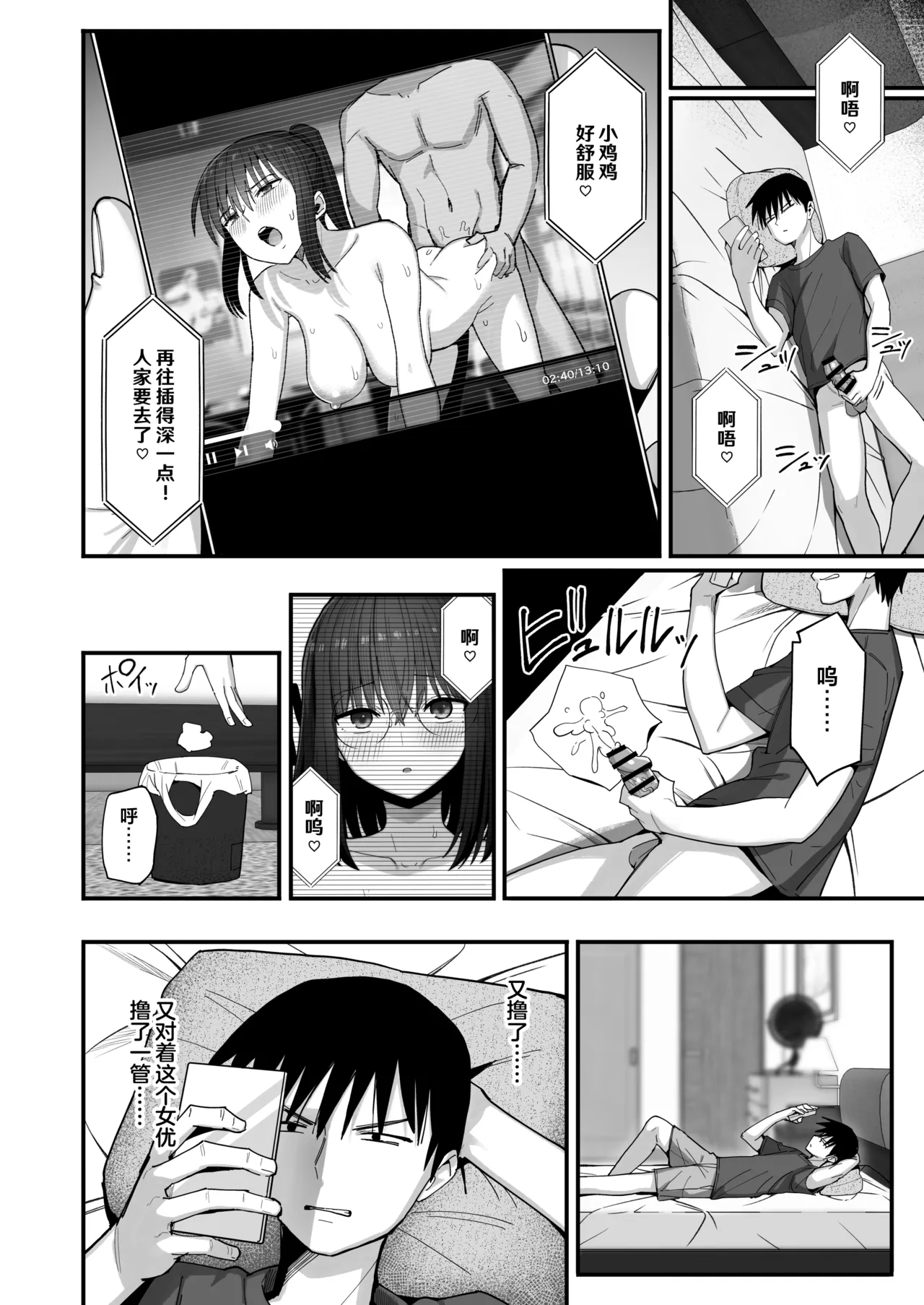 Yarimoku no Kyonyuu InCha-chan ni Oboreteremo Ii desu ka? - Page 27