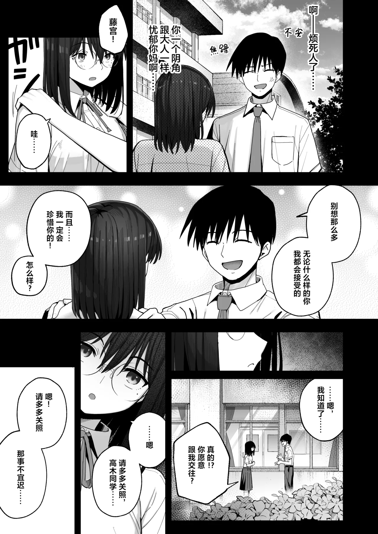 Yarimoku no Kyonyuu InCha-chan ni Oboreteremo Ii desu ka? - Page 6