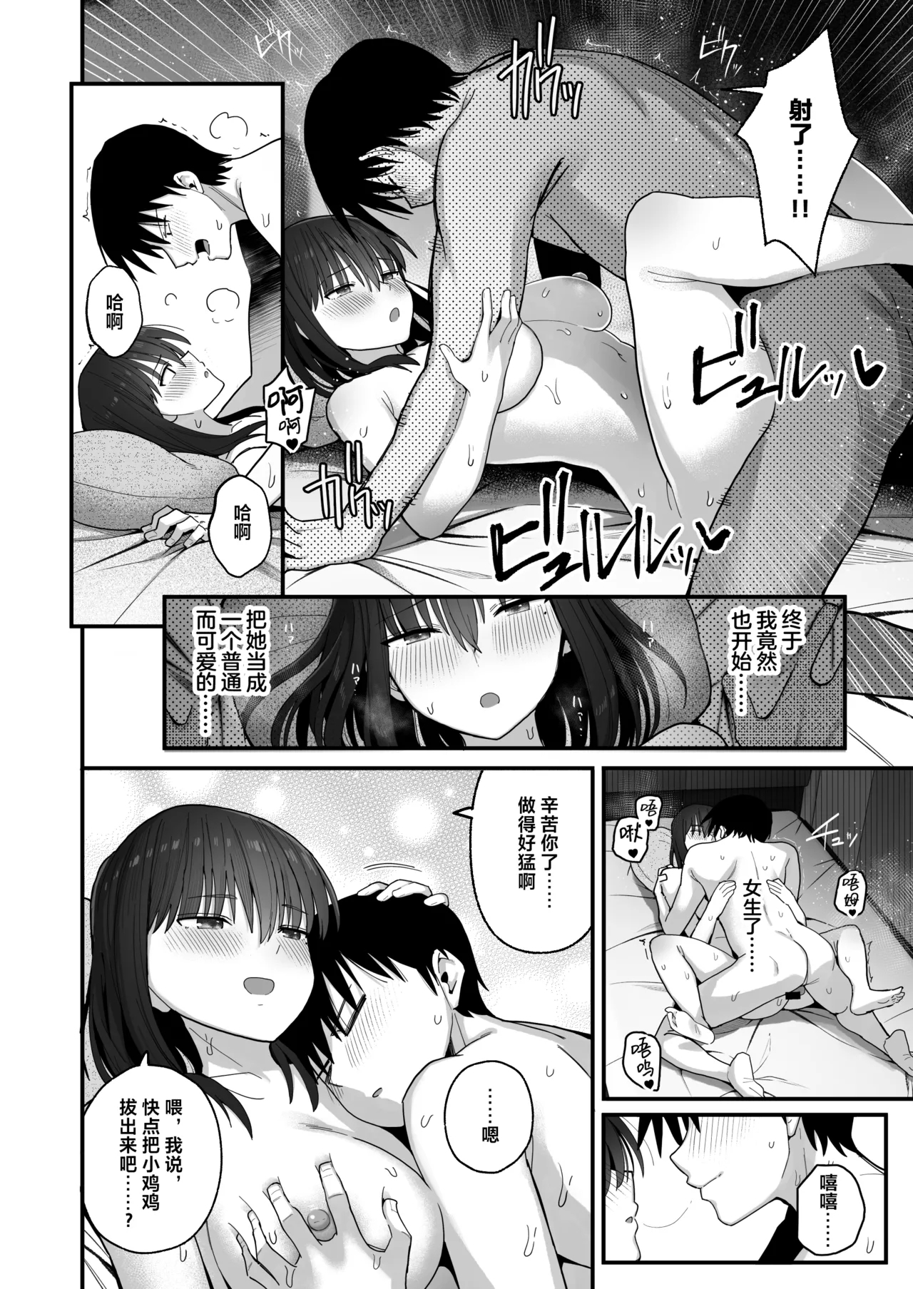 Yarimoku no Kyonyuu InCha-chan ni Oboreteremo Ii desu ka? No Glasses & No Hair Version - Page 23