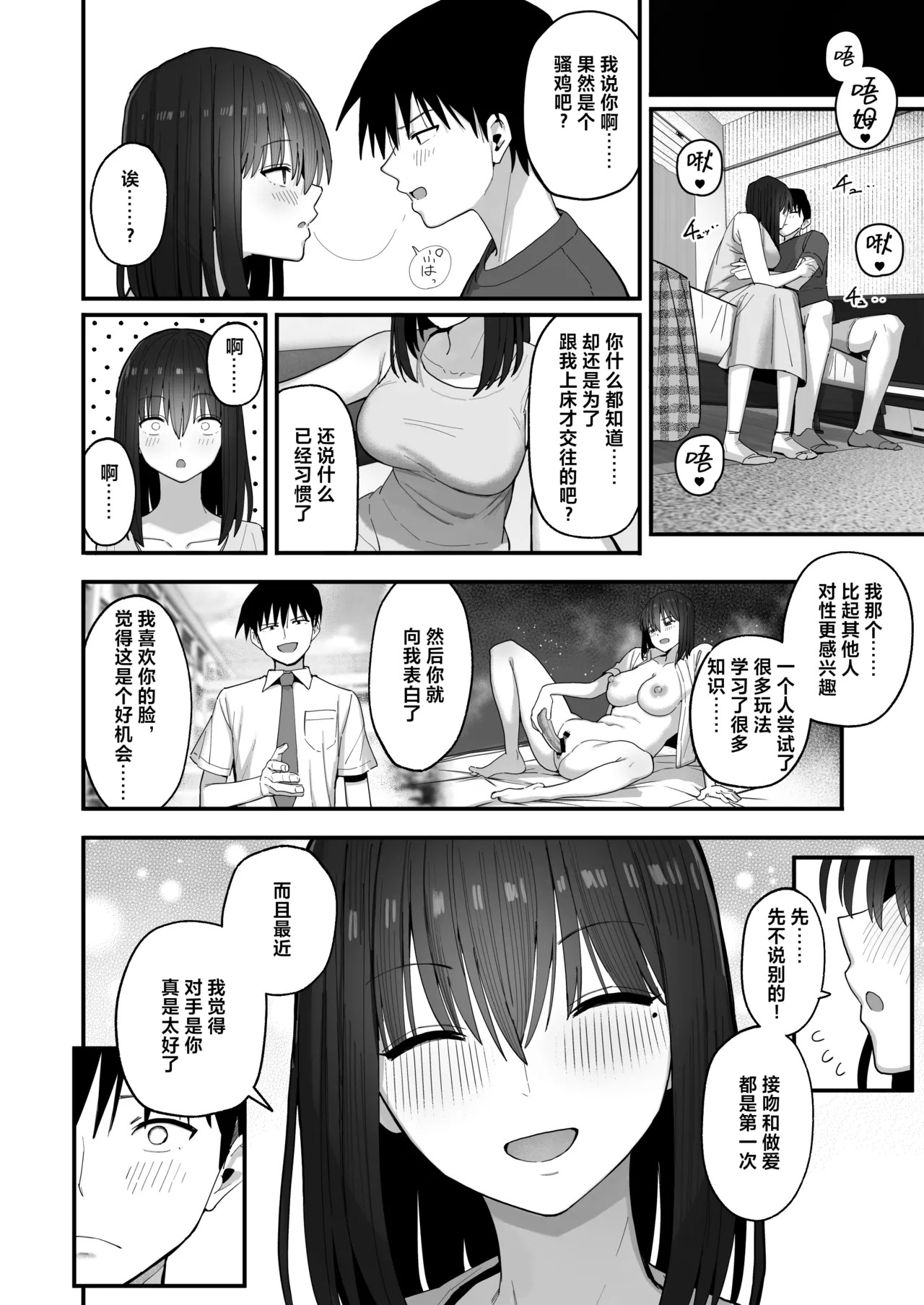 Yarimoku no Kyonyuu InCha-chan ni Oboreteremo Ii desu ka? No Glasses & No Hair Version - Page 31