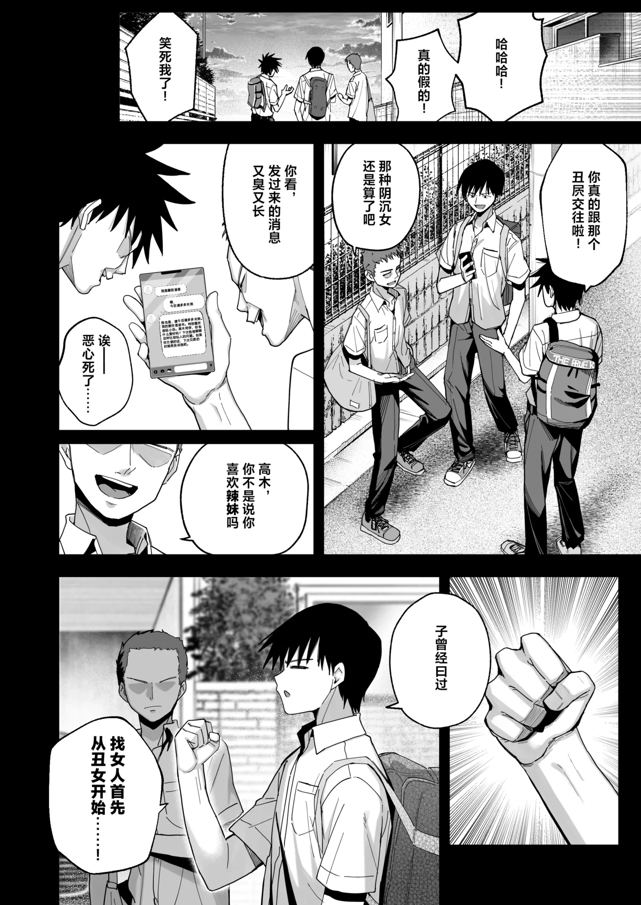 Yarimoku no Kyonyuu InCha-chan ni Oboreteremo Ii desu ka? No Glasses & No Hair Version - Page 7