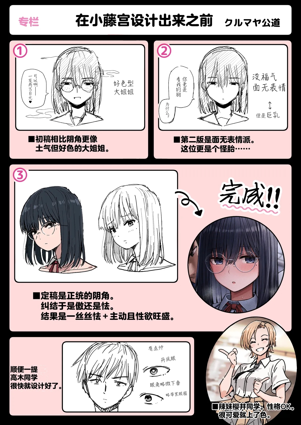 Yarimoku no Kyonyuu InCha-chan ni Oboreteremo Ii desu ka? No Glasses & No Hair Version - Page 97