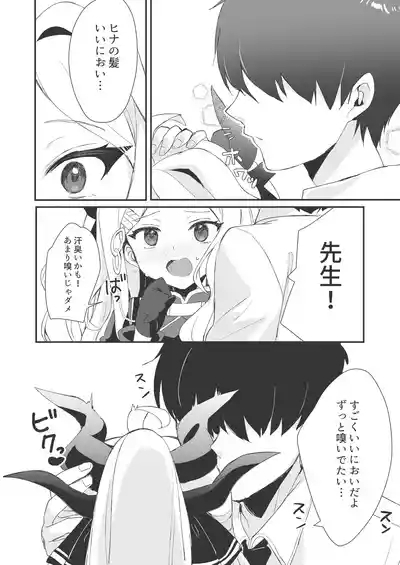 Hina to Sensei no Himitsu no Jikan - Hina and Teacher's secret moment 10