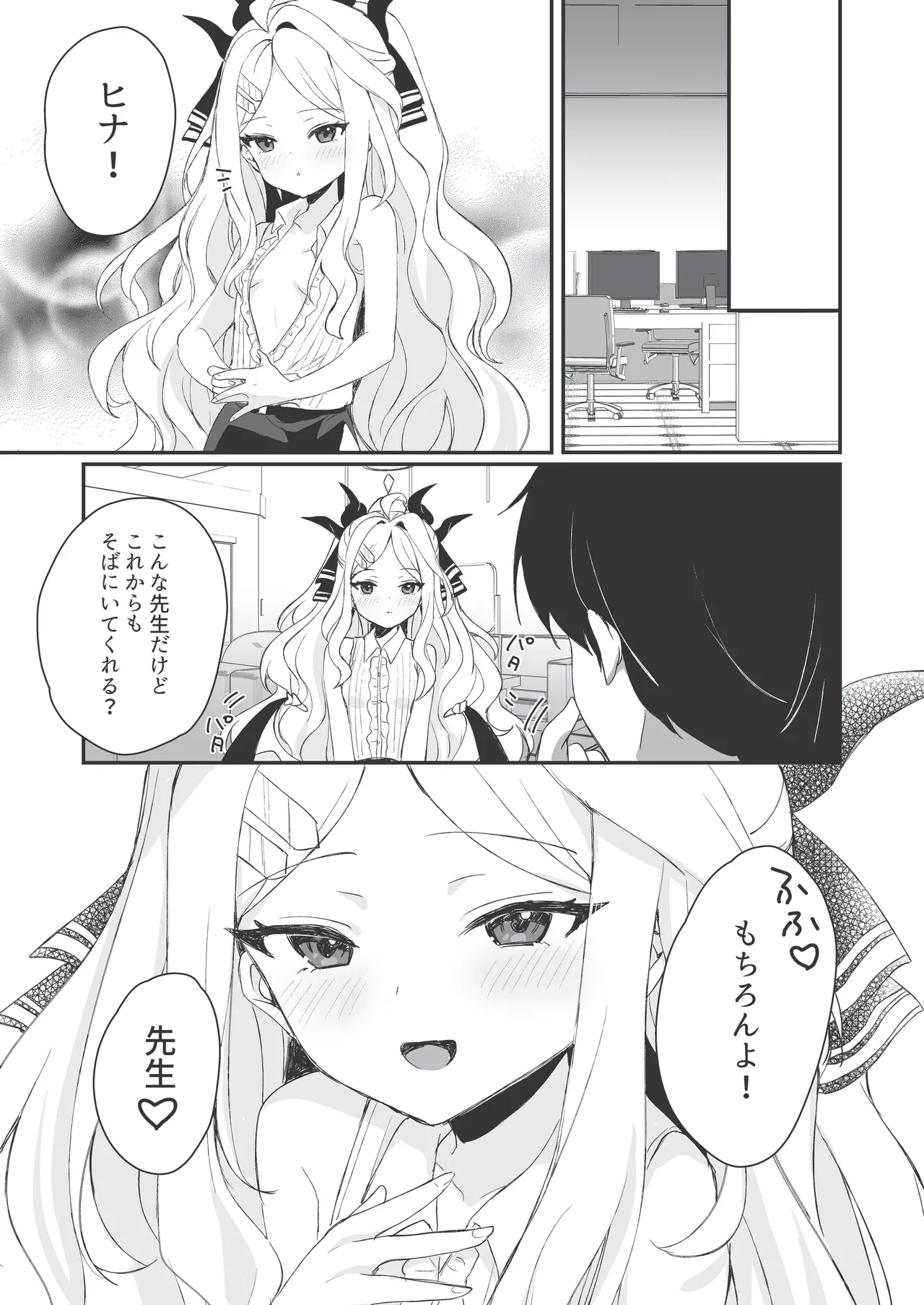 Hina to Sensei no Himitsu no Jikan - Hina and Teacher's secret moment - Page 24