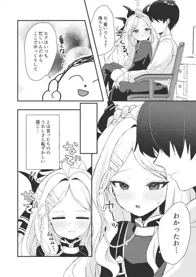 Hina to Sensei no Himitsu no Jikan - Hina and Teacher's secret moment 9