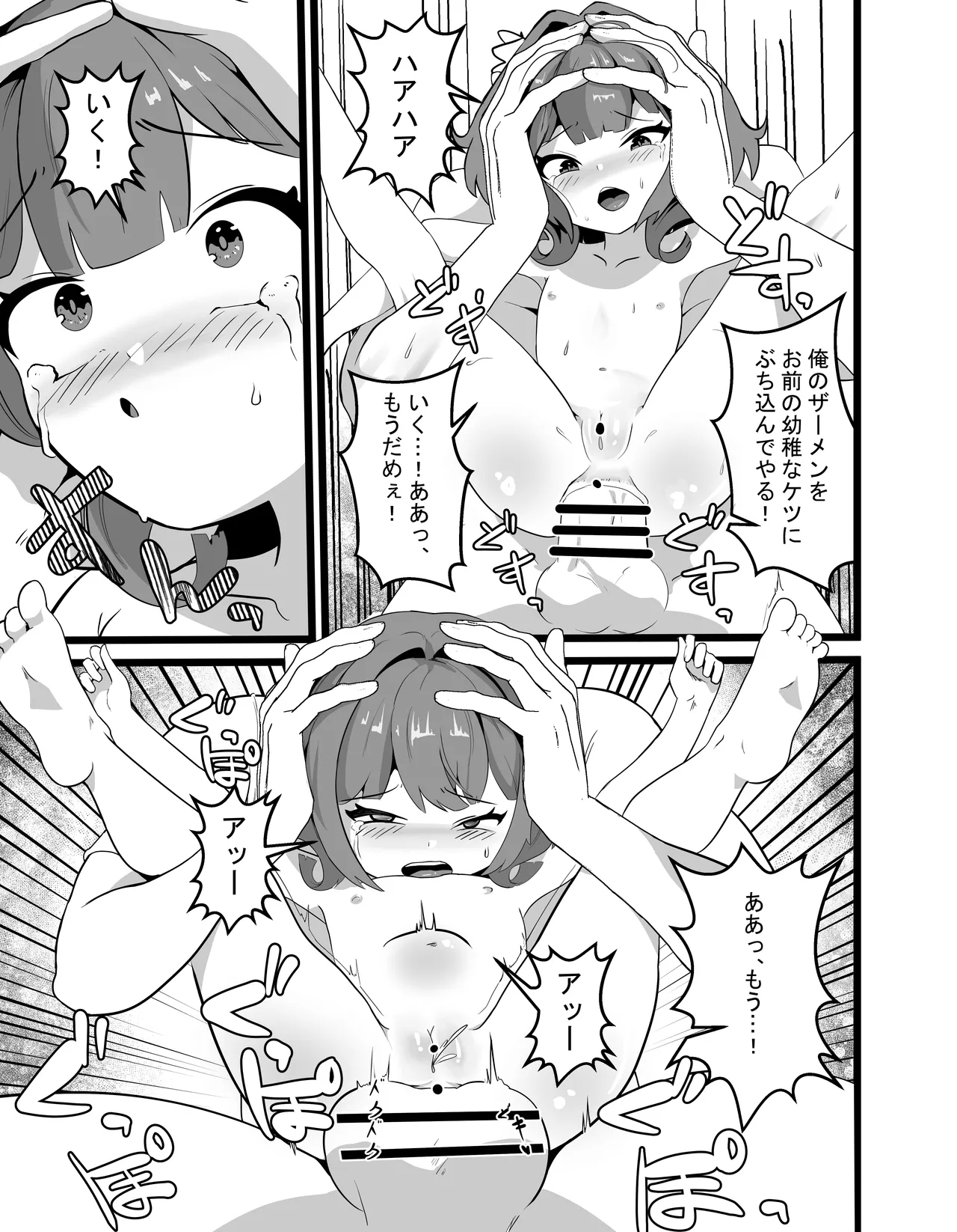 Kei-chan wa, Hahaoya no Boyfriend ni Koi o Shita. - Page 24