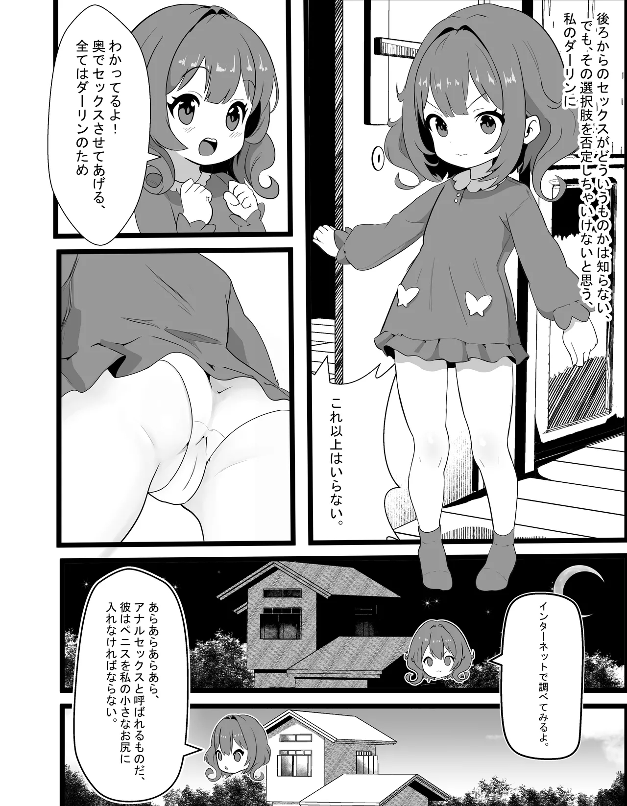Kei-chan wa, Hahaoya no Boyfriend ni Koi o Shita. - Page 5