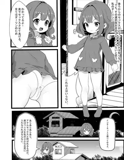 Kei-chan wa, Hahaoya no Boyfriend ni Koi o Shita. 5