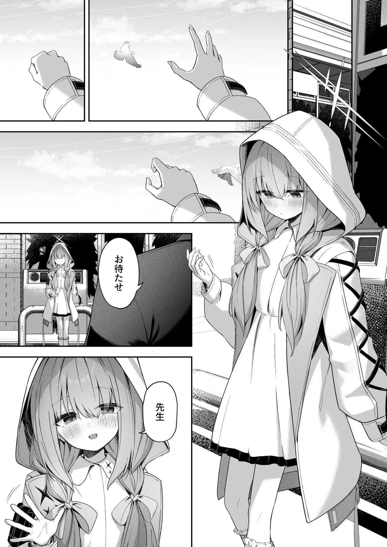 Koibito Gokko - PLAYING LOVERS - Page 2