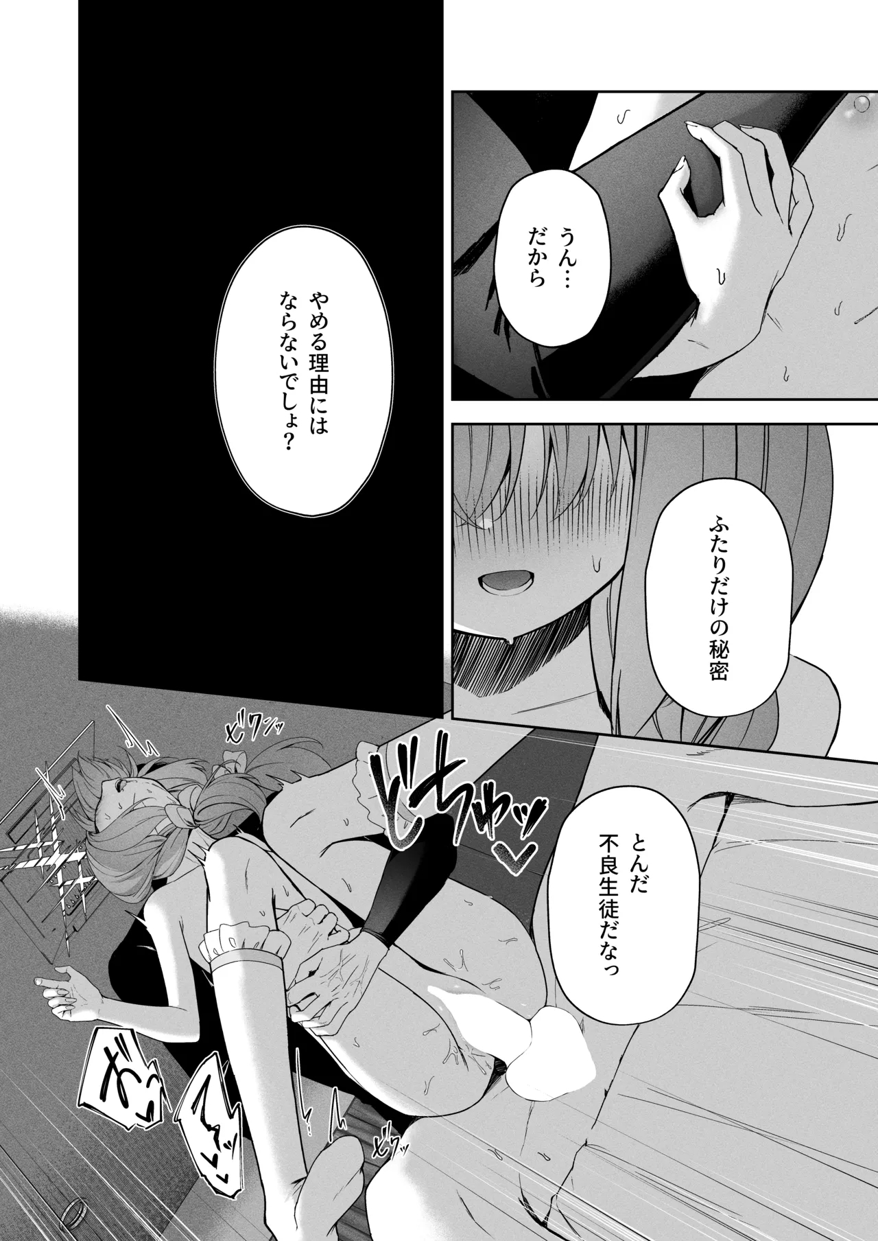 Koibito Gokko - PLAYING LOVERS - Page 29
