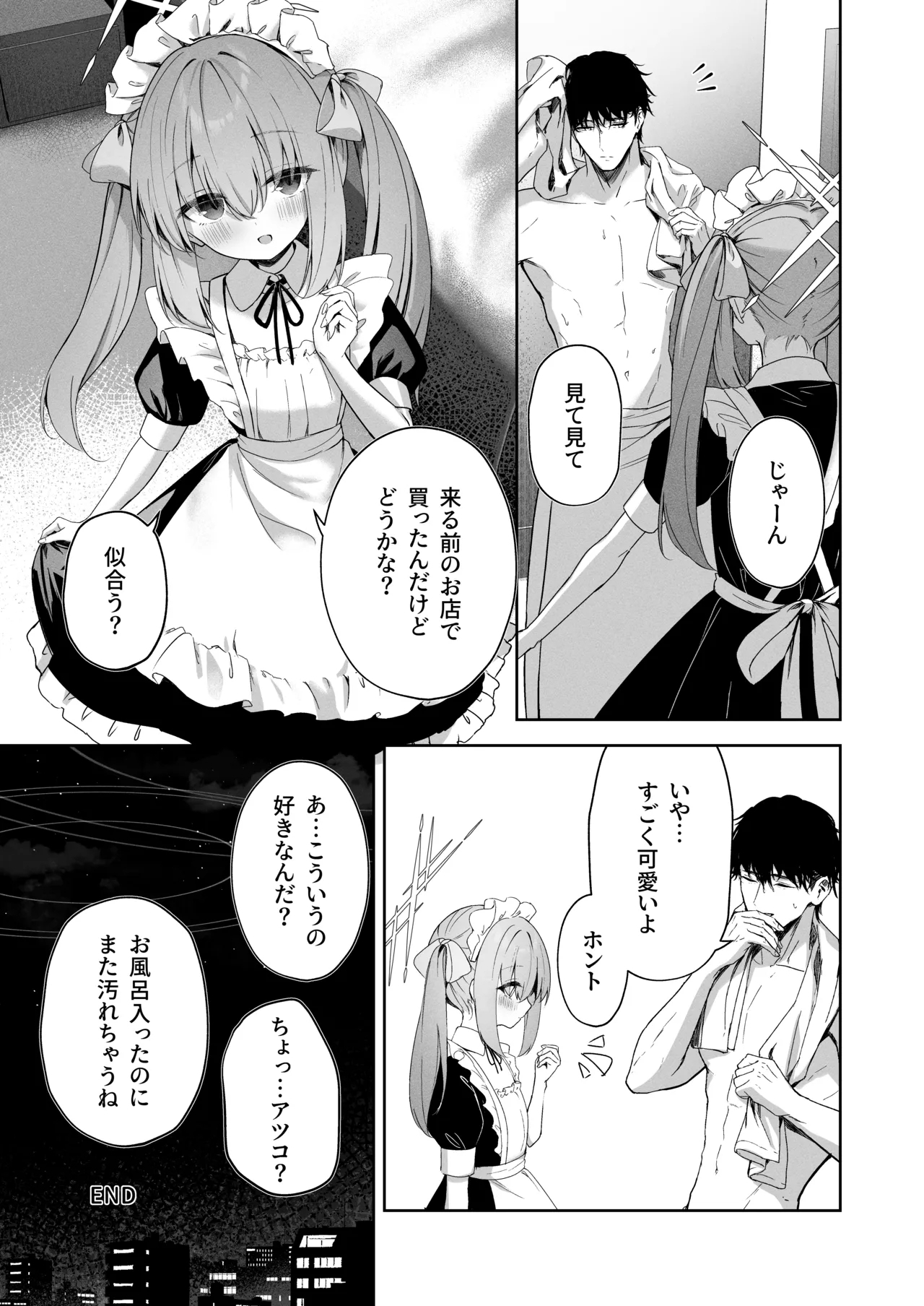Koibito Gokko - PLAYING LOVERS - Page 32