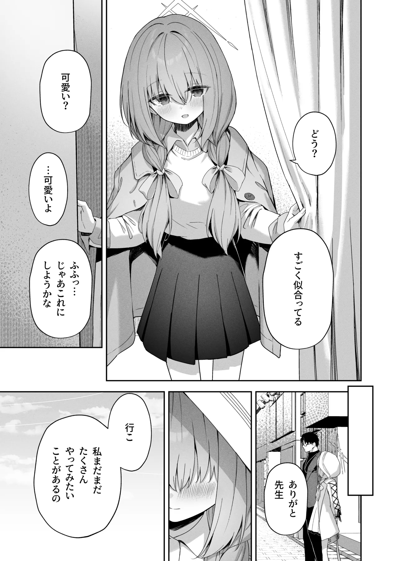 Koibito Gokko - PLAYING LOVERS - Page 8