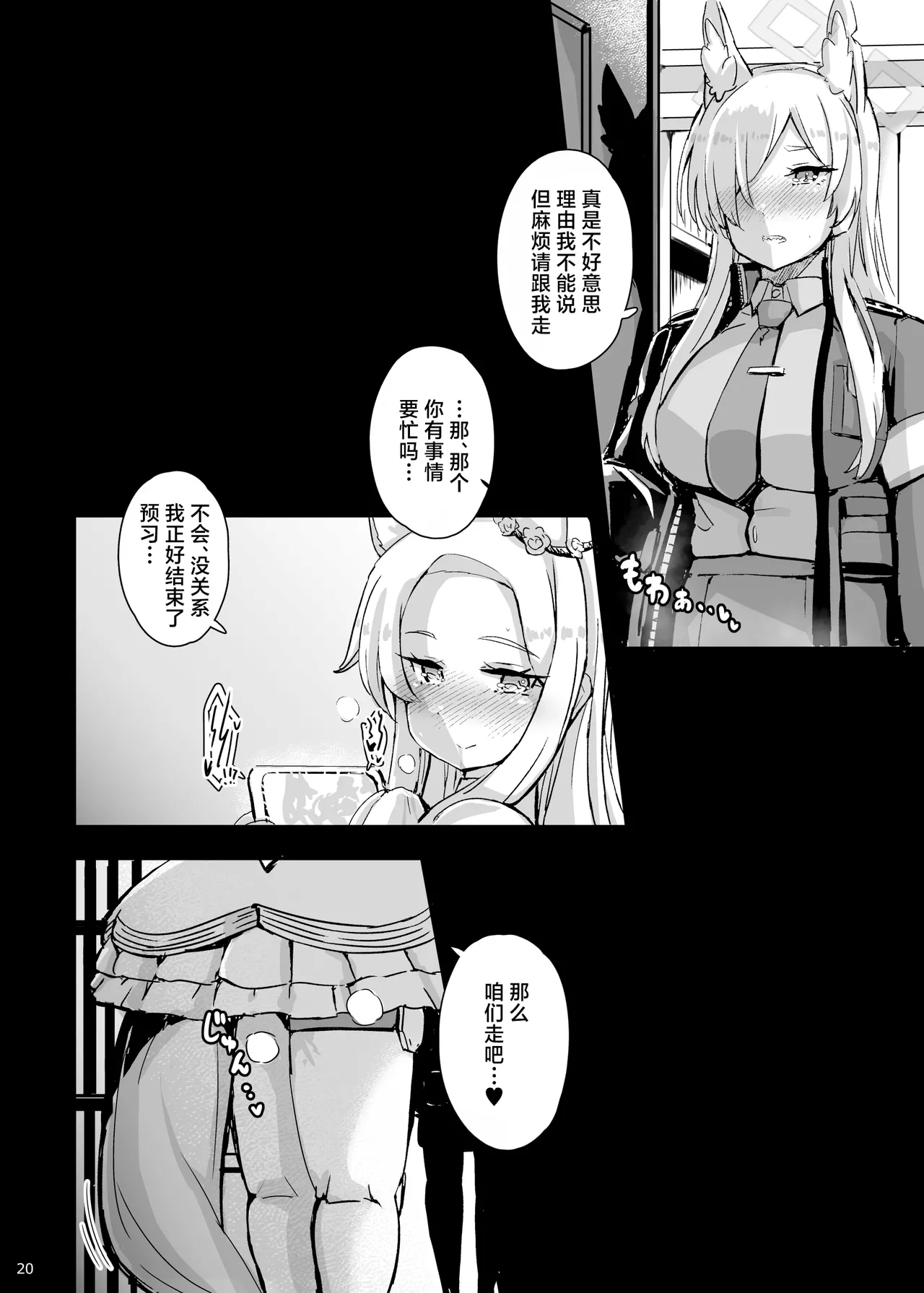Kouhai Kiroku BREED ARCHIVE2 | 交配記録 BREED ARCHIVE2 - Page 19