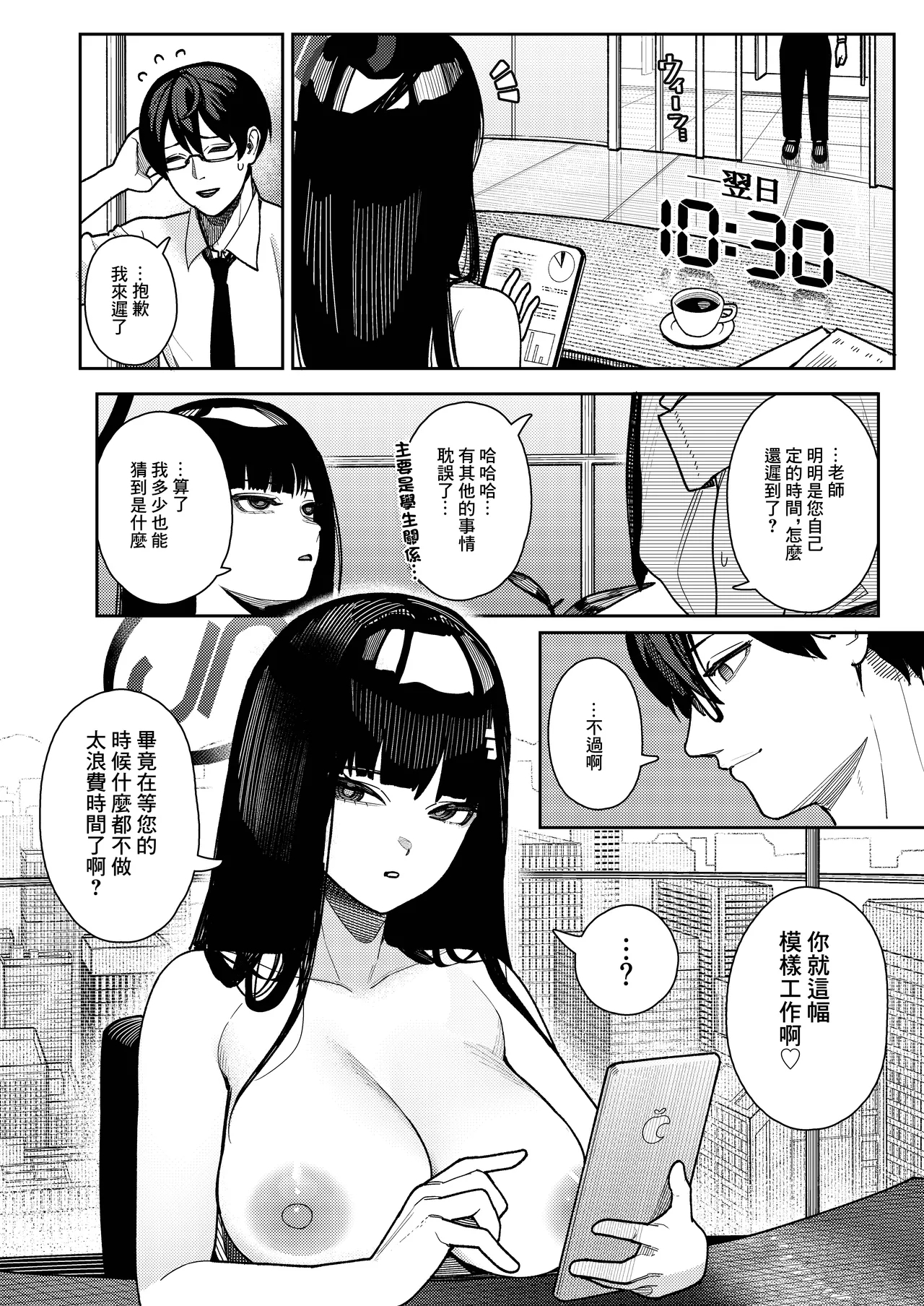 [Ushikani Gassen (Kanikoucha, Saio ga Ushi) Shukishuki Daishuki Gorishugi (Blue Archive) [Chinese] [Digital] - Page 5