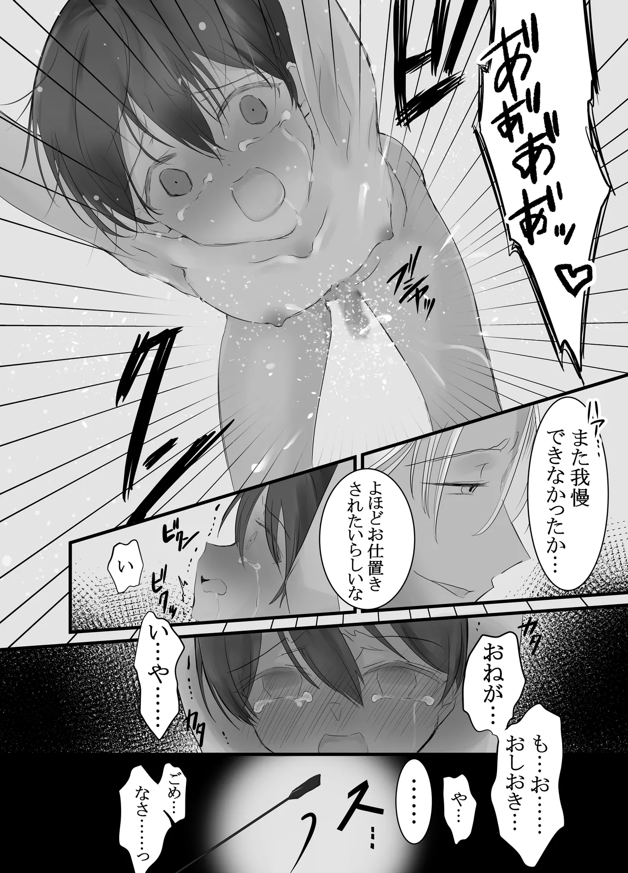 DoKangoku Chika Choukyou- - Page 13