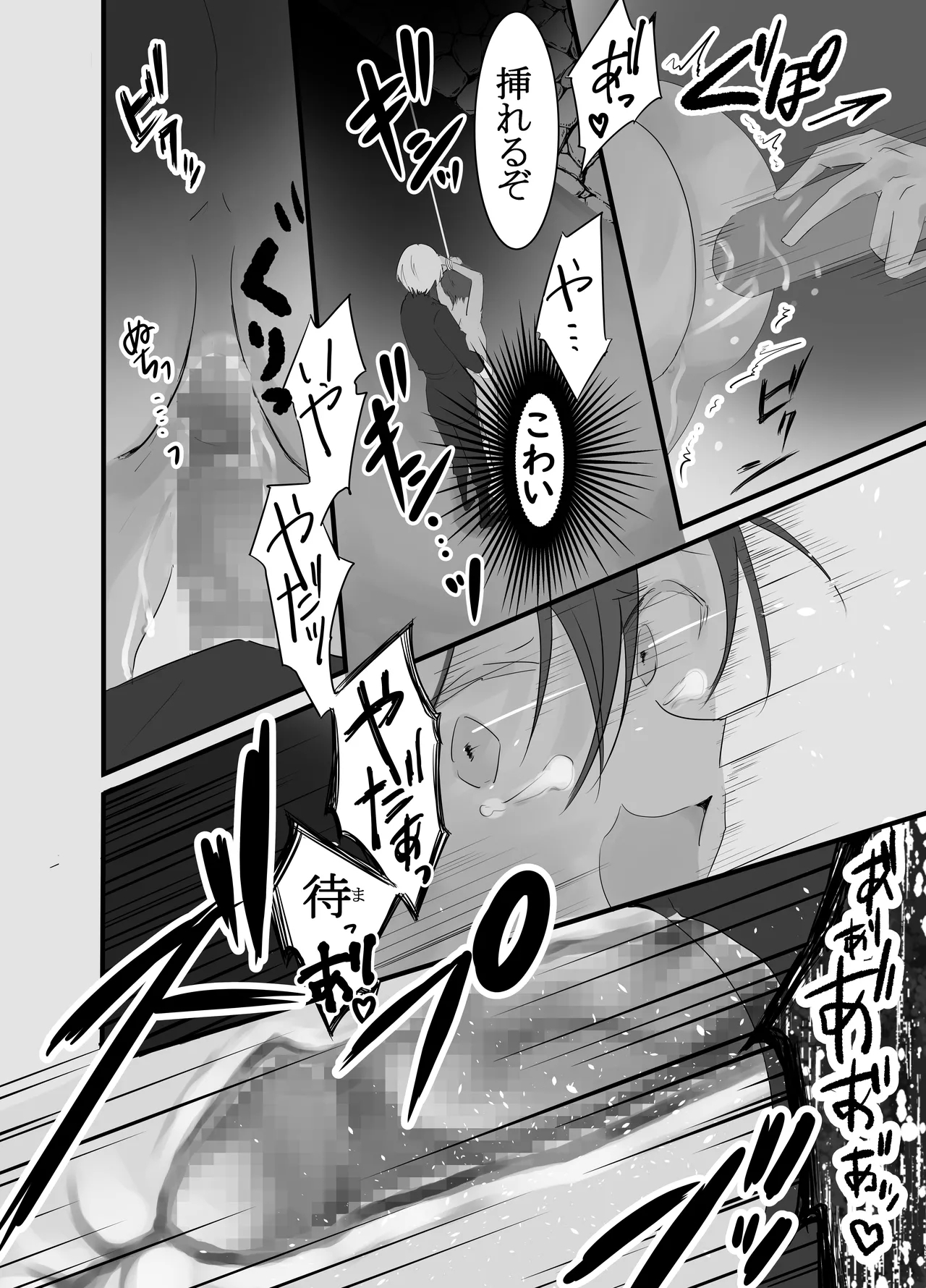 DoKangoku Chika Choukyou- - Page 15