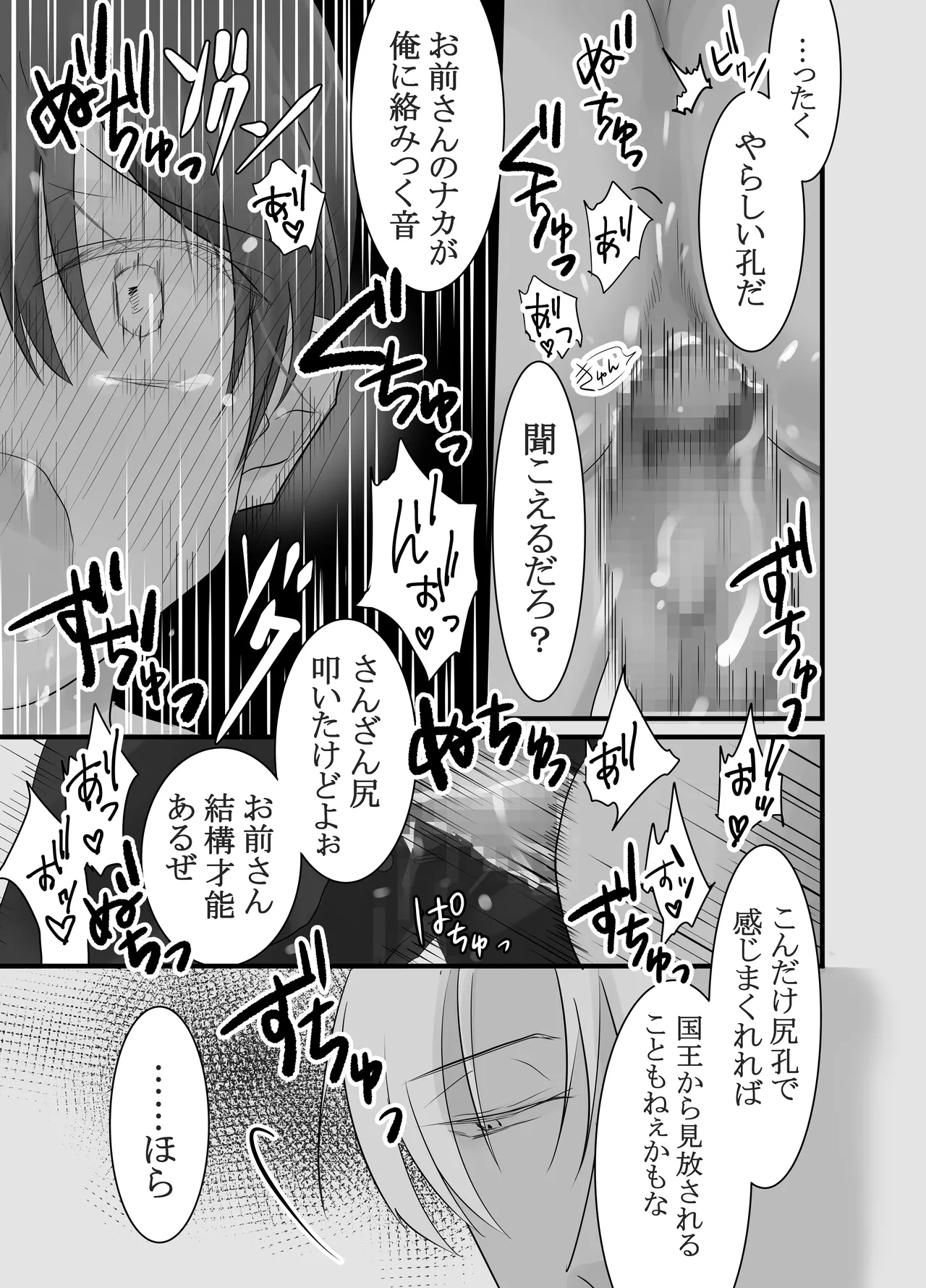 DoKangoku Chika Choukyou- - Page 18