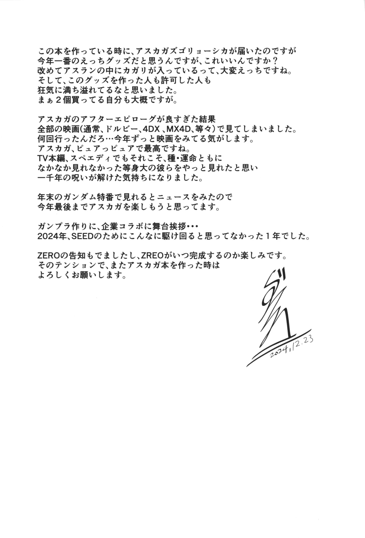 Futari dake no Himitsu no Onsen Ryokou - Page 28