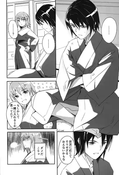 Futari dake no Himitsu no Onsen Ryokou 3