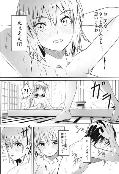 Futari dake no Himitsu no Onsen Ryokou 5