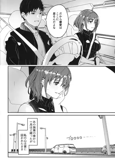 Hitozuma ga Tane o Haramu made Onsen Furin  Ryokou Hen 5