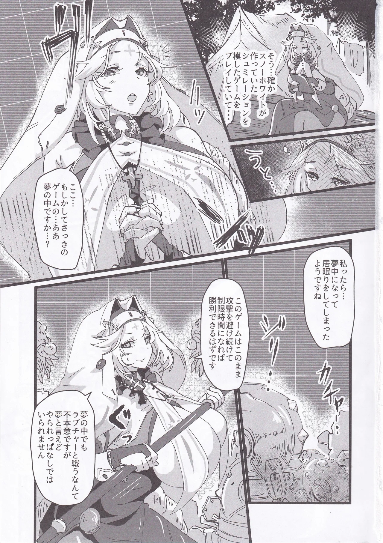 (C105) [perfect position (賃金ポジティブ己)] MOG -MORE OVER GLAD- (勝利の女神:NIKKE) - Hentaiaz.com - 2