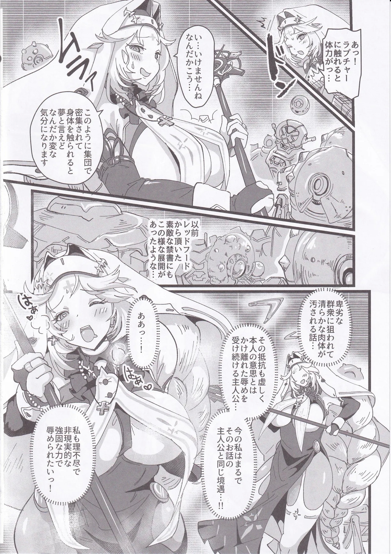 (C105) [perfect position (賃金ポジティブ己)] MOG -MORE OVER GLAD- (勝利の女神:NIKKE) - Hentaiaz.com - 3