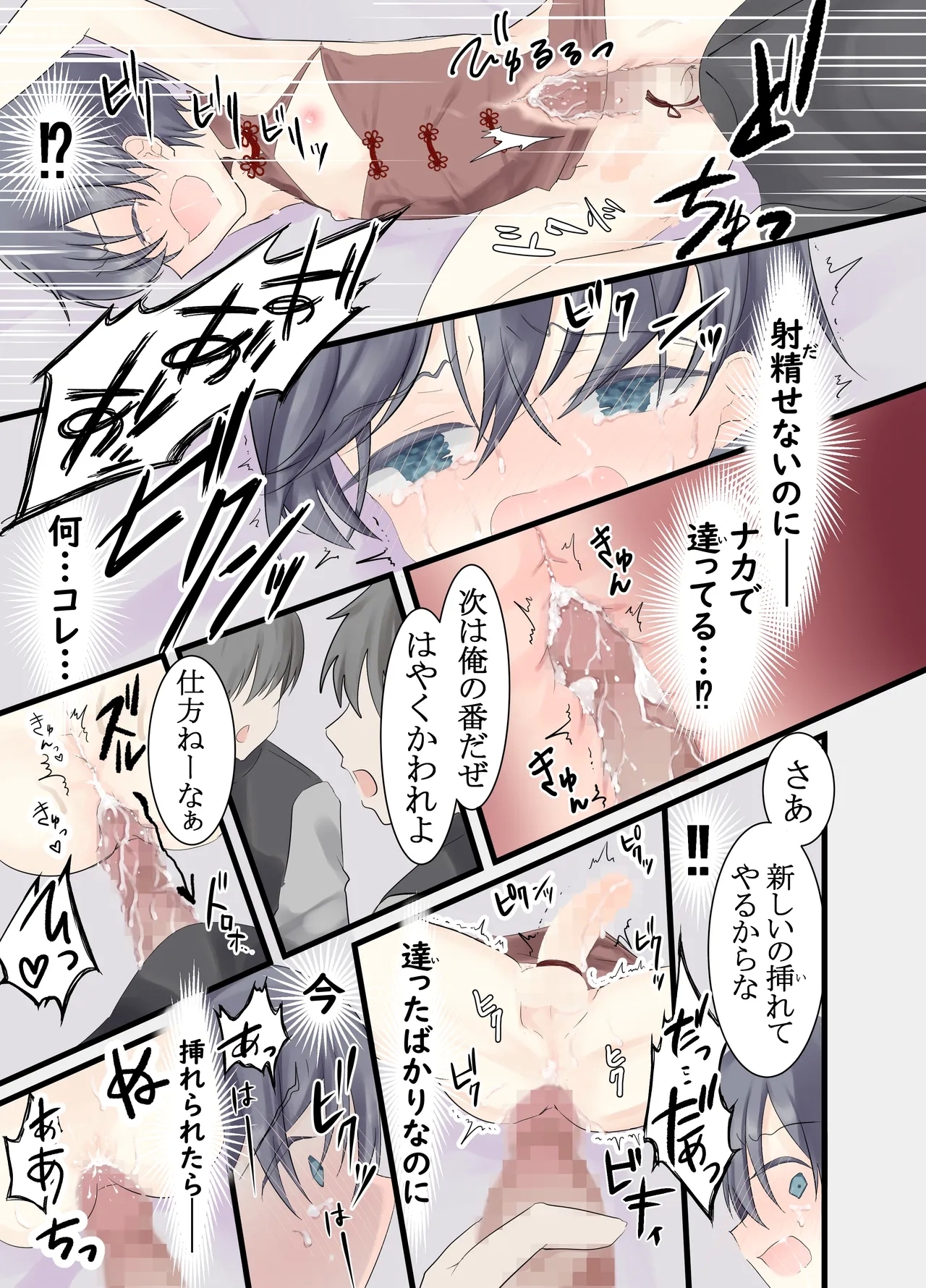 Shikijou Dorei - Page 12