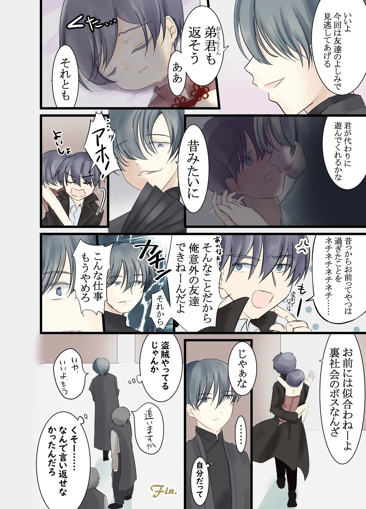 Shikijou Dorei - Page 15