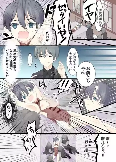 Shikijou Dorei 4