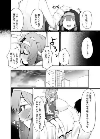 Iochi Mari EICHI BOOK 5