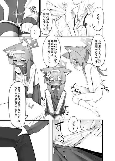 Iochi Mari EICHI BOOK 6