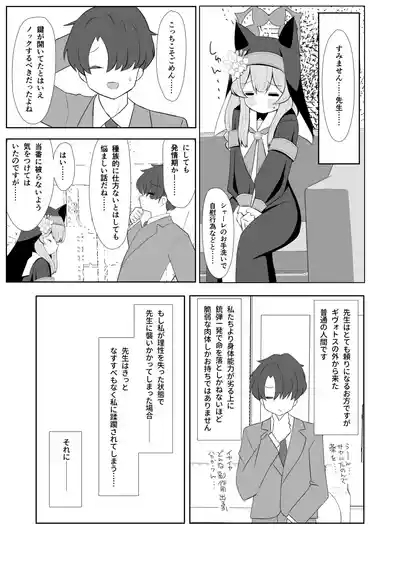 Keiken Sister wa Honnou ni Katenai 10