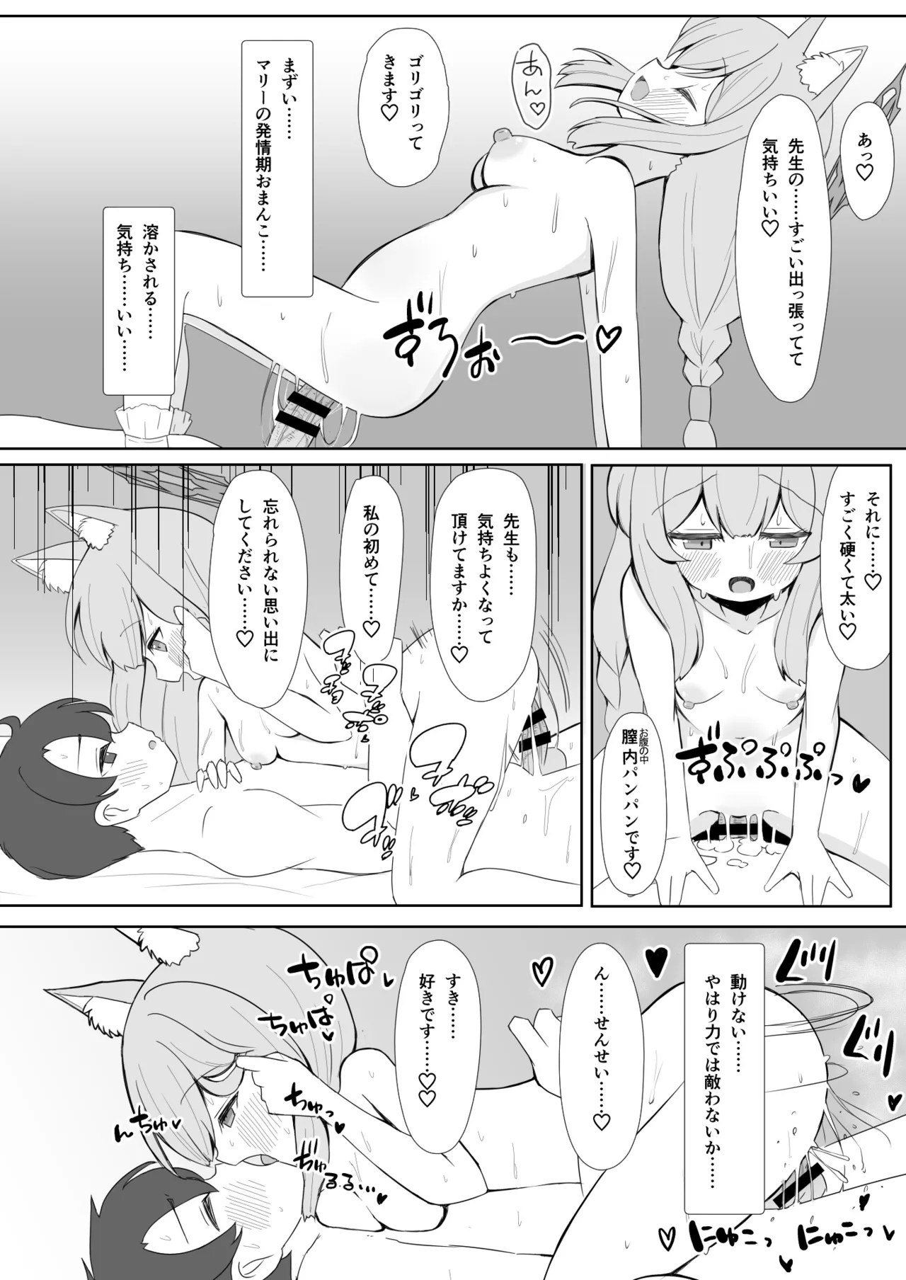 Keiken Sister wa Honnou ni Katenai - Page 17