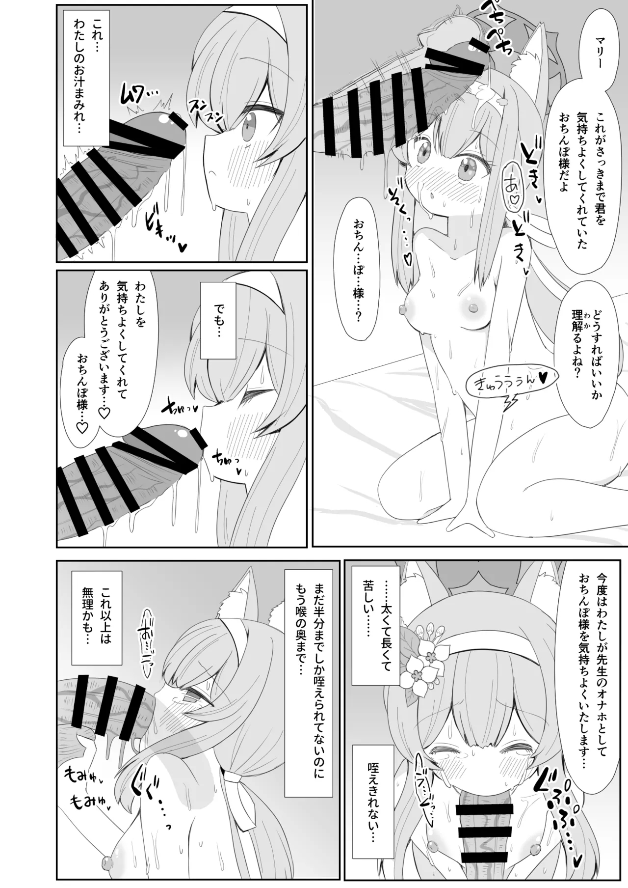 Keiken Sister wa Honnou ni Katenai - Page 39