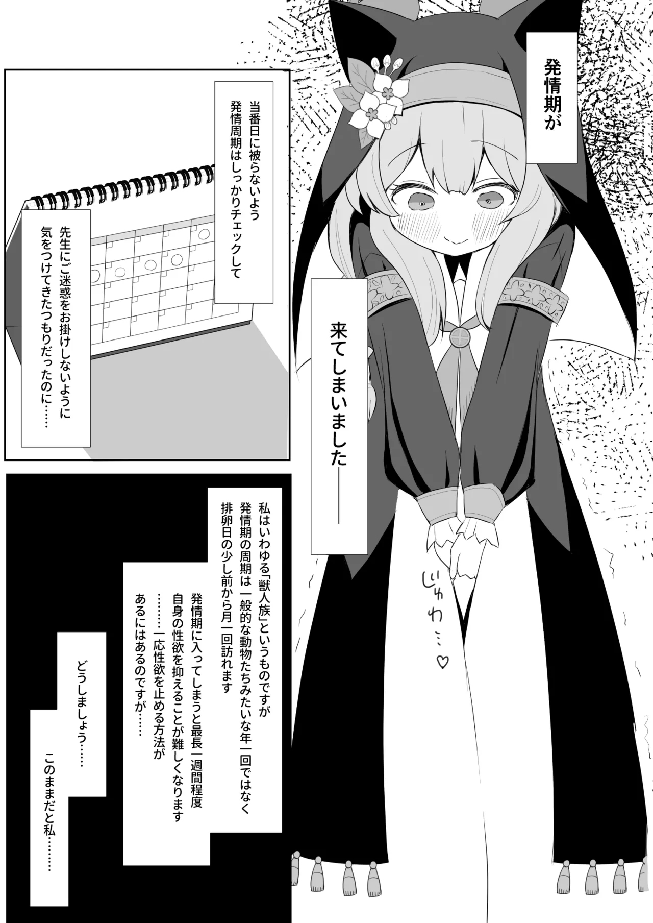 Keiken Sister wa Honnou ni Katenai - Page 4