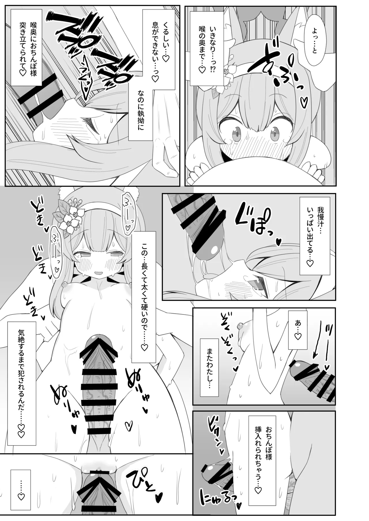 Keiken Sister wa Honnou ni Katenai - Page 40