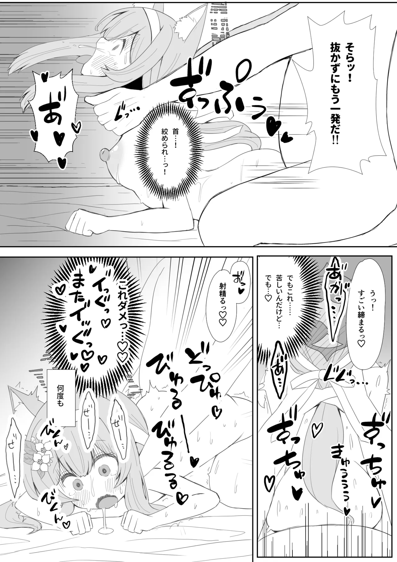 Keiken Sister wa Honnou ni Katenai - Page 45