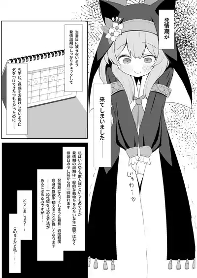 Keiken Sister wa Honnou ni Katenai 4