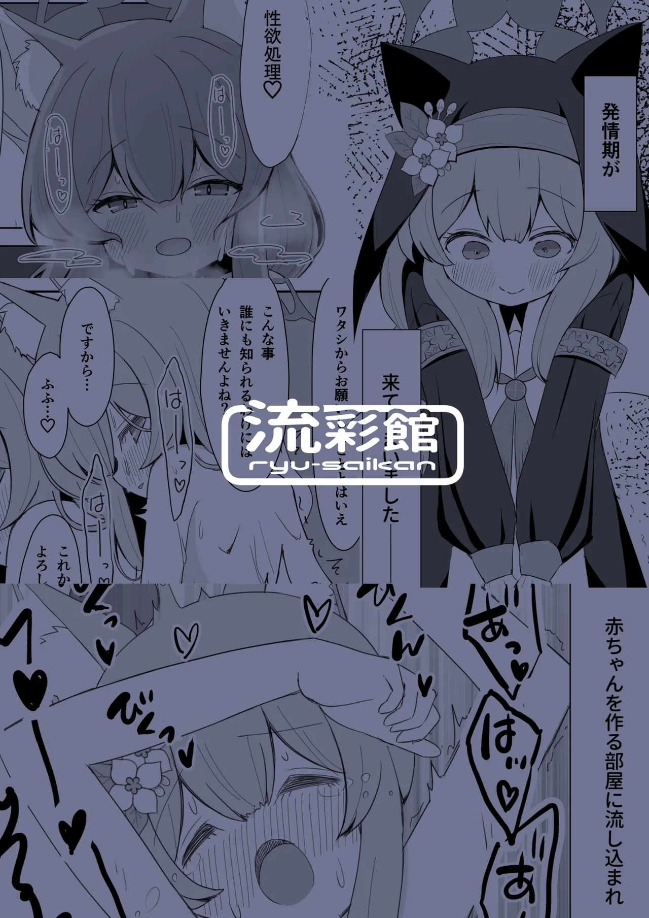 Keiken Sister wa Honnou ni Katenai - Page 50